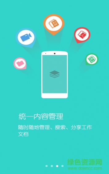 北京政务协同