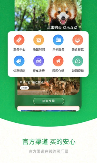 野生动物园恐龙狩猎