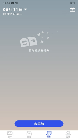 免费邮箱管理通