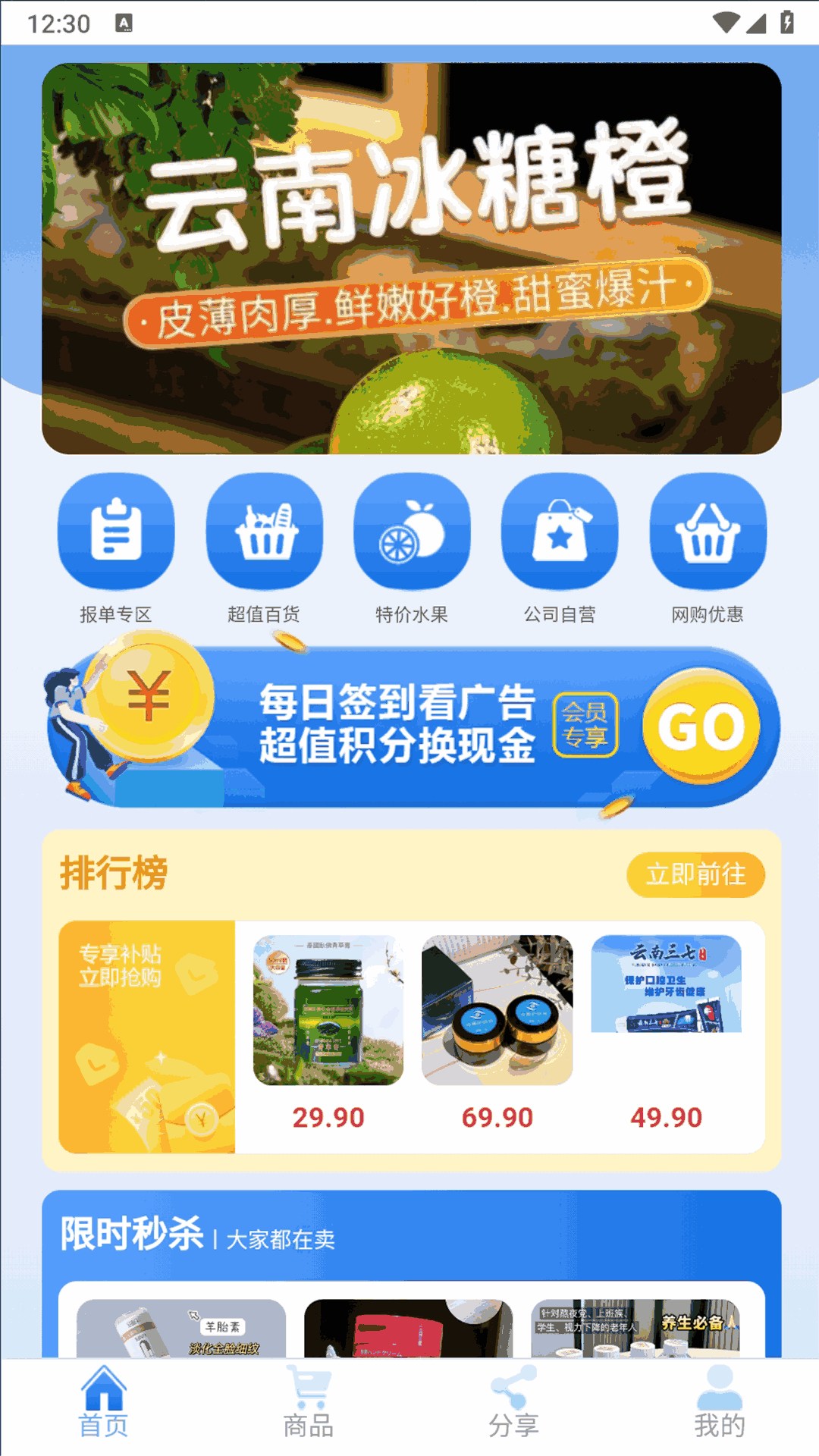 巨好省