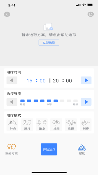 健缘云用户官方最新版