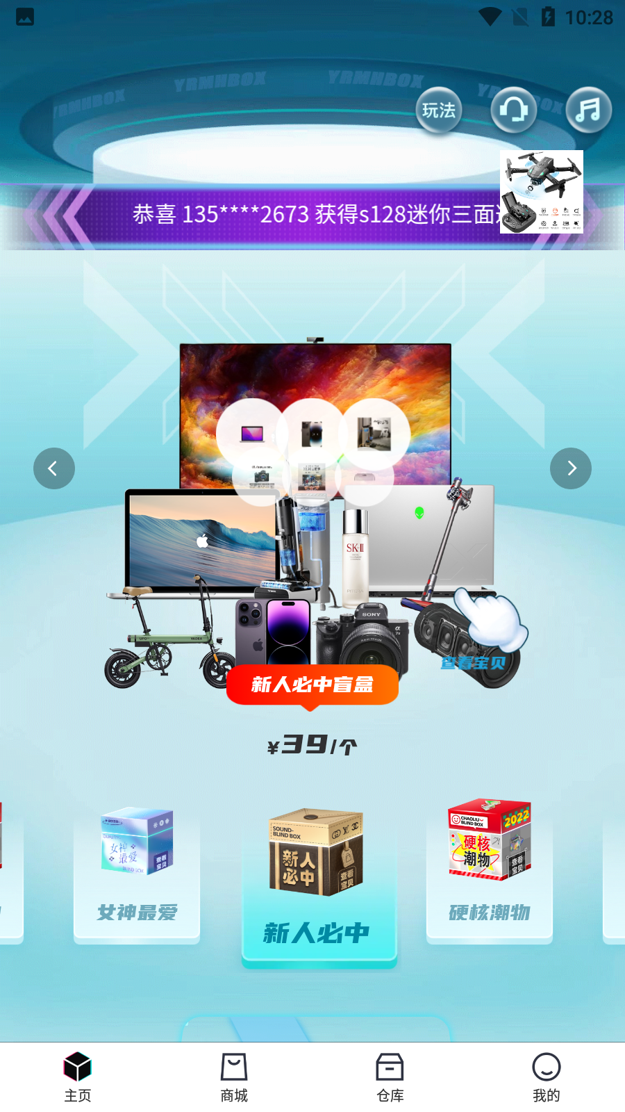 哆乐魔盒