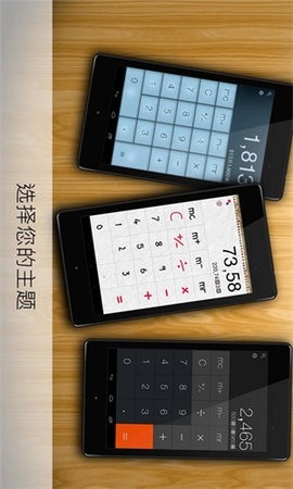 超级计算器