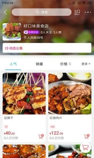 掌联黔东南