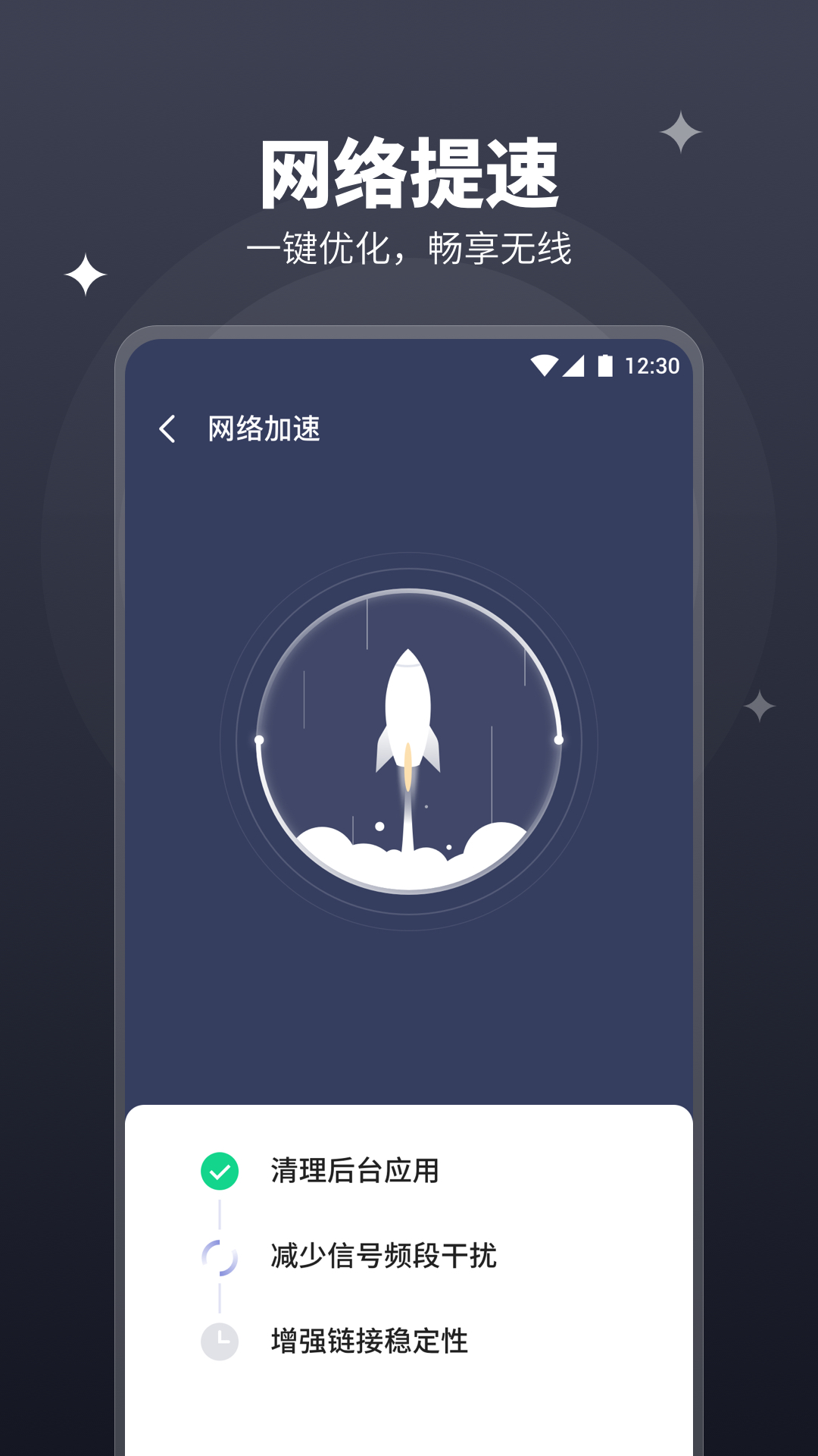 随行WiFi管家app