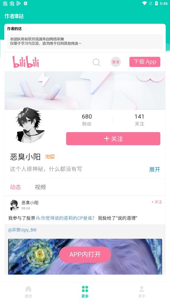 张德美盒语音包