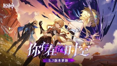 原神手游