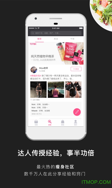 轻加减肥