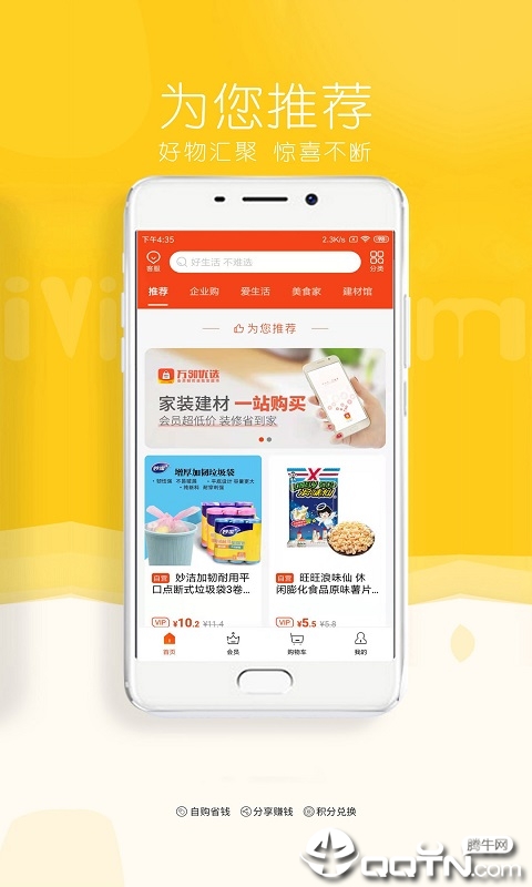 万邻企业购