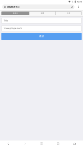 网梭浏览器免费版