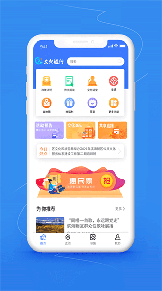 文化随行