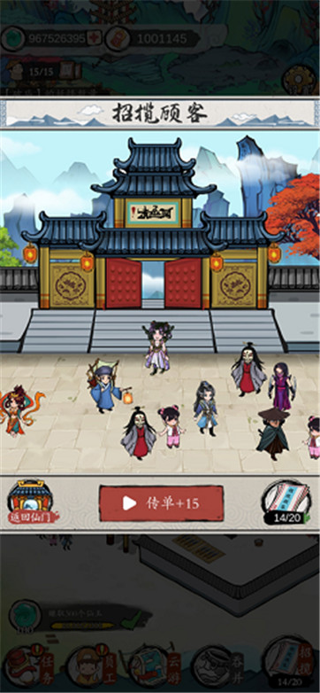 修仙成首富红包版福利