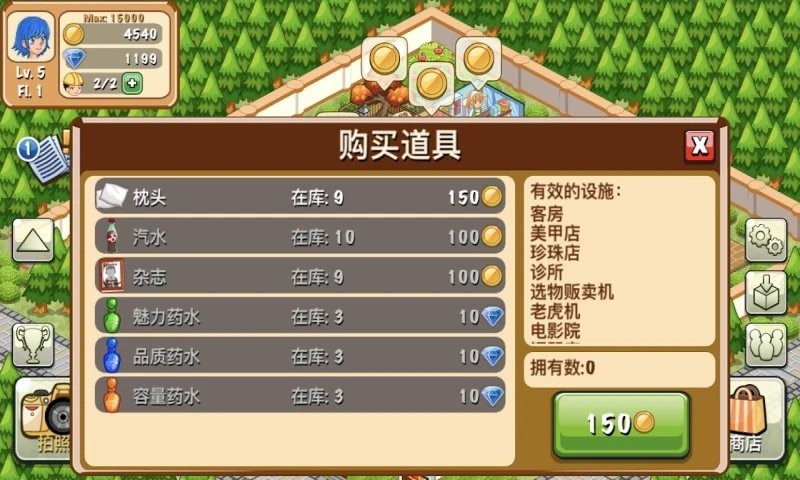 饭店物语游戏中文版最新版