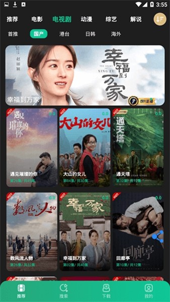 荐片app官方网站