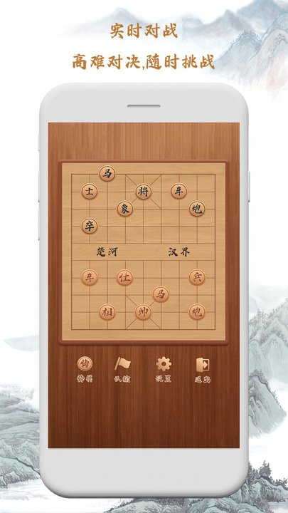 全民下象棋