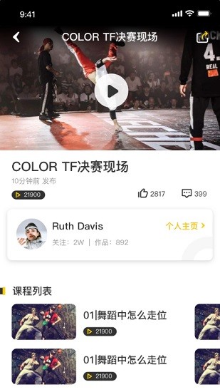 舞蹈教室