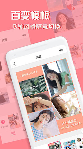 MOLDIV照片编辑