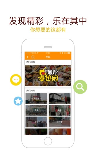 吃喝惠州