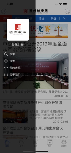 苏州长安网