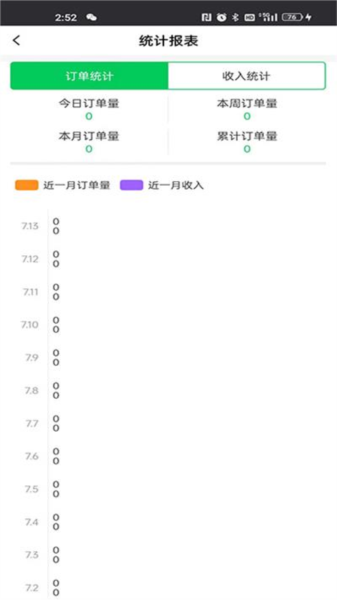小嗨跑腿