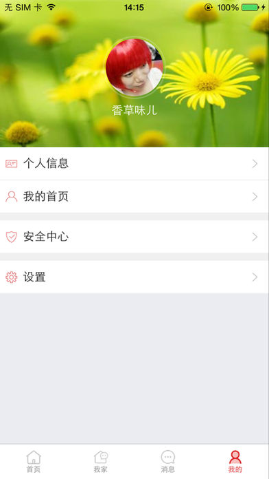 济南头条