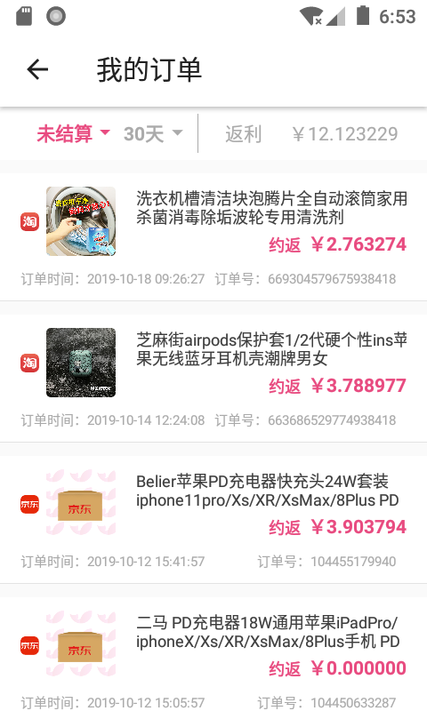 千巴库