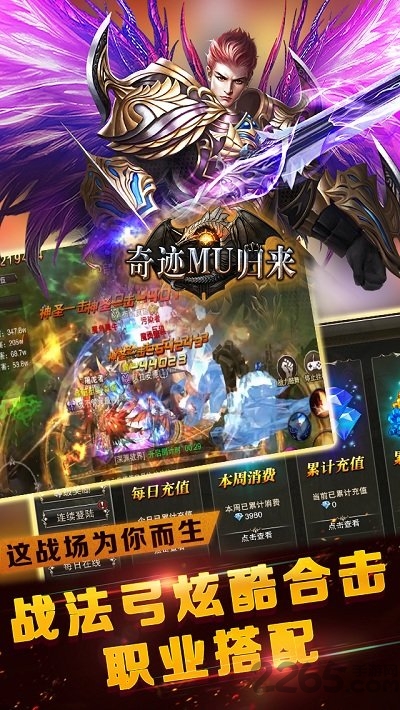 奇迹MU归来