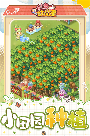 创意甜品屋手游