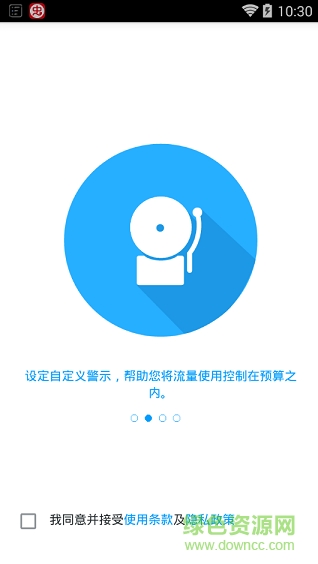 手机流量控制软件