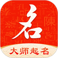 起名字大师 安卓版v1.6.3