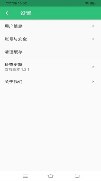 主治医师app