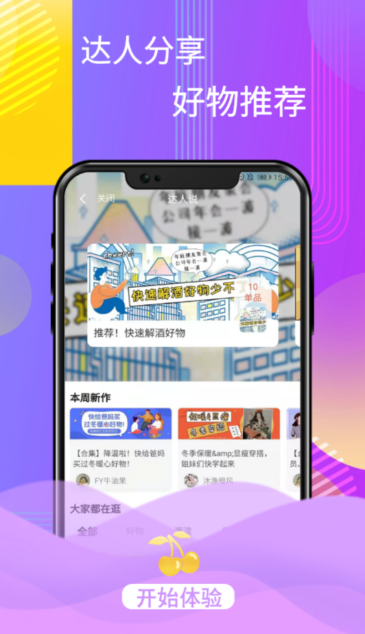 蓝樱优品