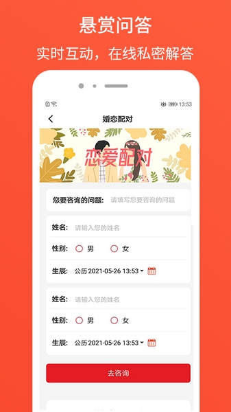 天机