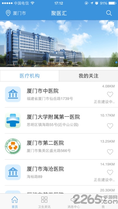 聚医汇