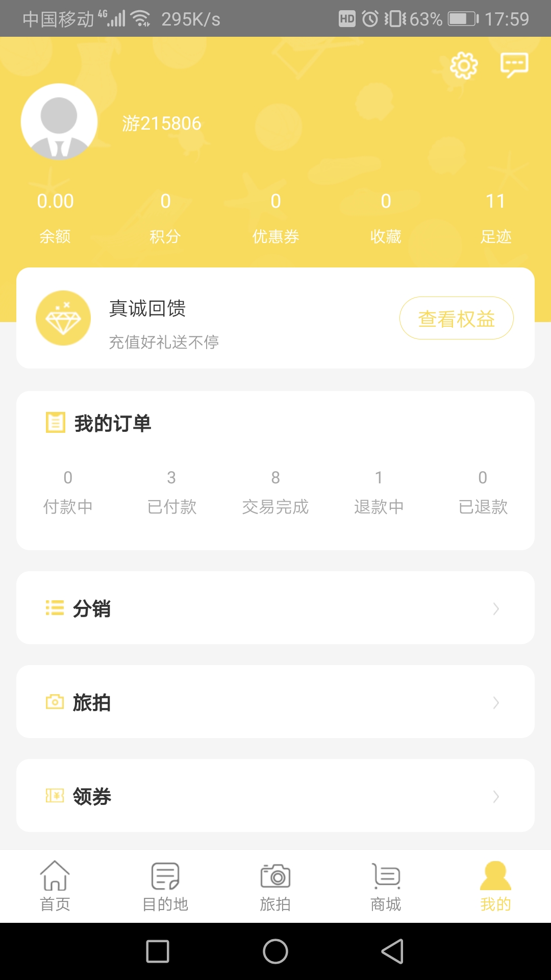 好啊游