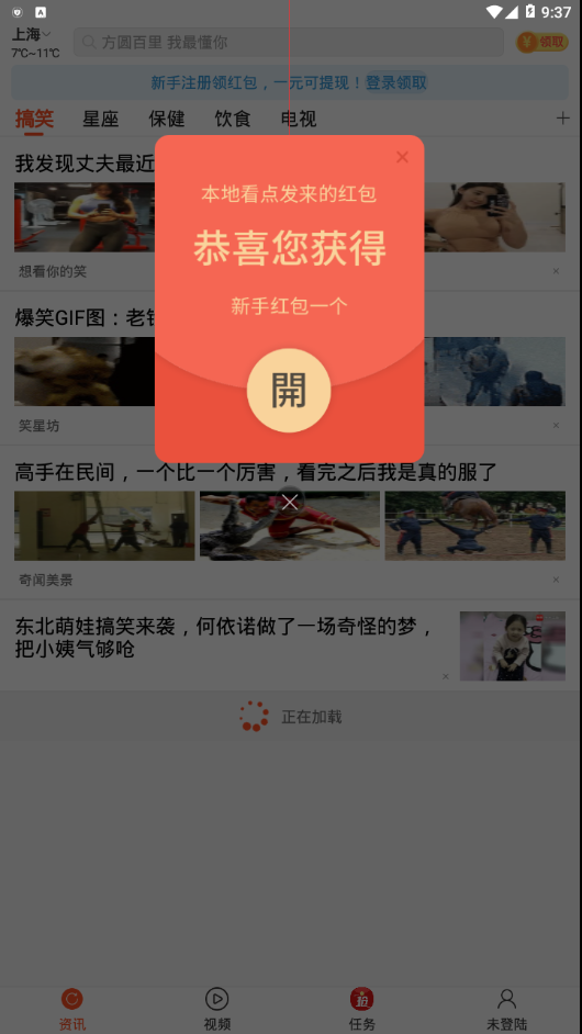 本地看点