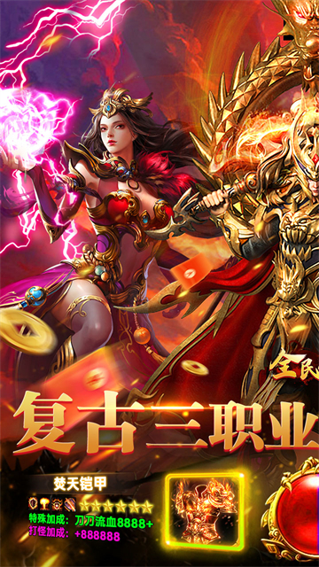 全民祖玛
