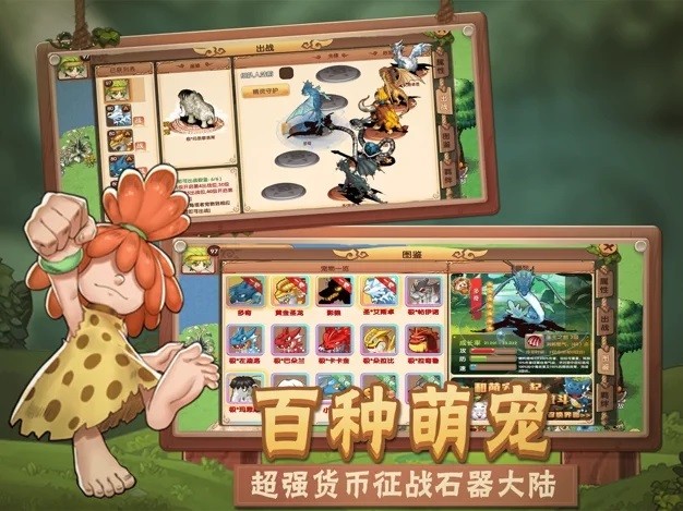 狩猎原始人ios官方版