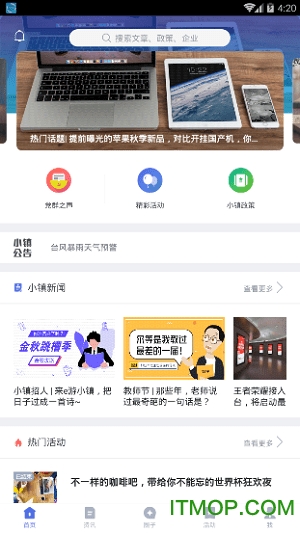 e游小镇