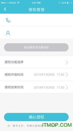 奇瑞智能互联