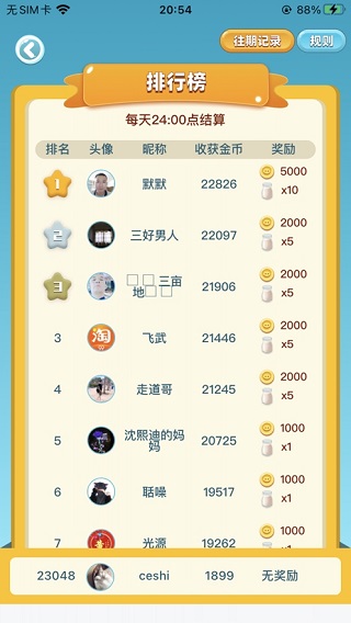 幸福养殖场 幸福养殖场