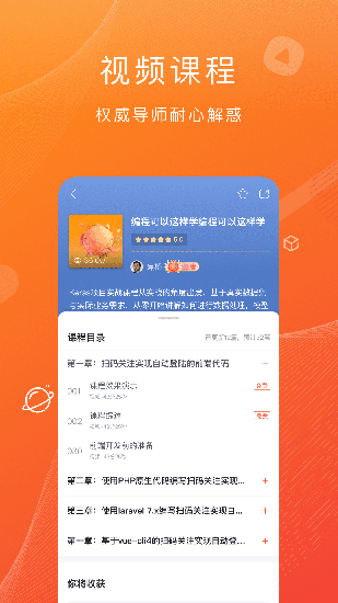 CSDN程序员学院 安卓版v5.9.1