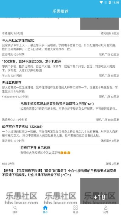 天天云搜最新版