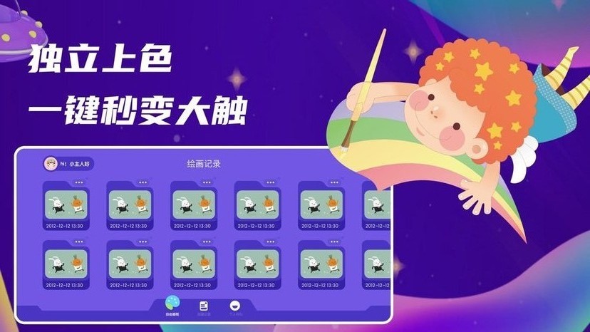 万能绘画世界