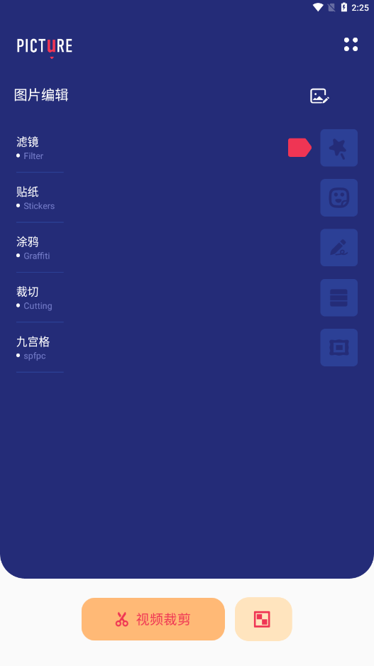 免费修图宝