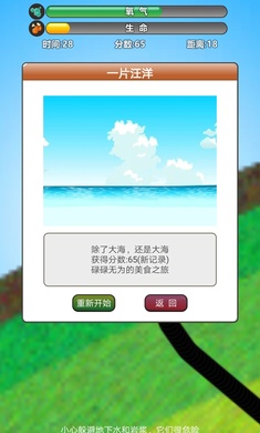 美食世界