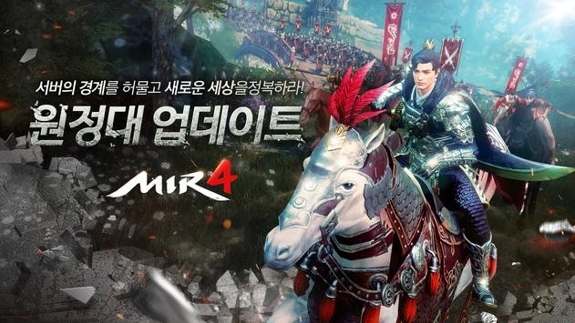 mir4国际服(传奇4手游)