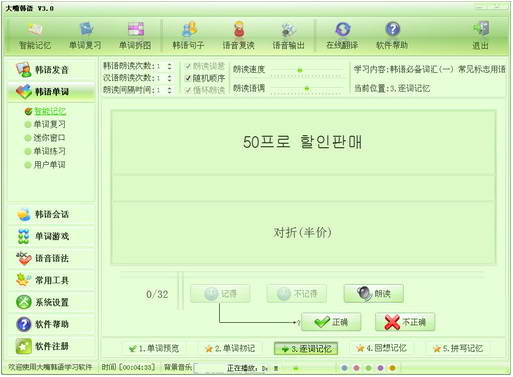韩语学习软件
