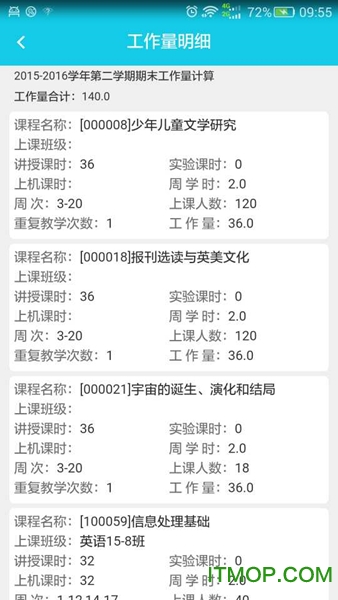 青果喜鹊儿app软件