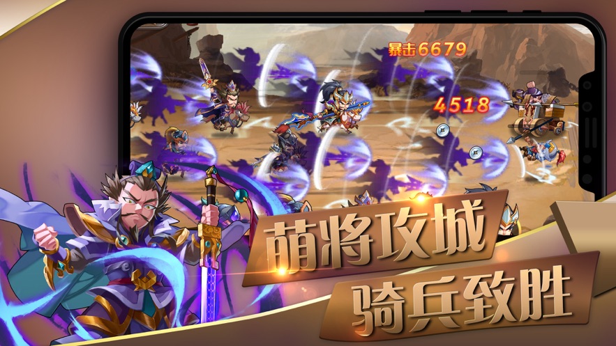 挂机名将录